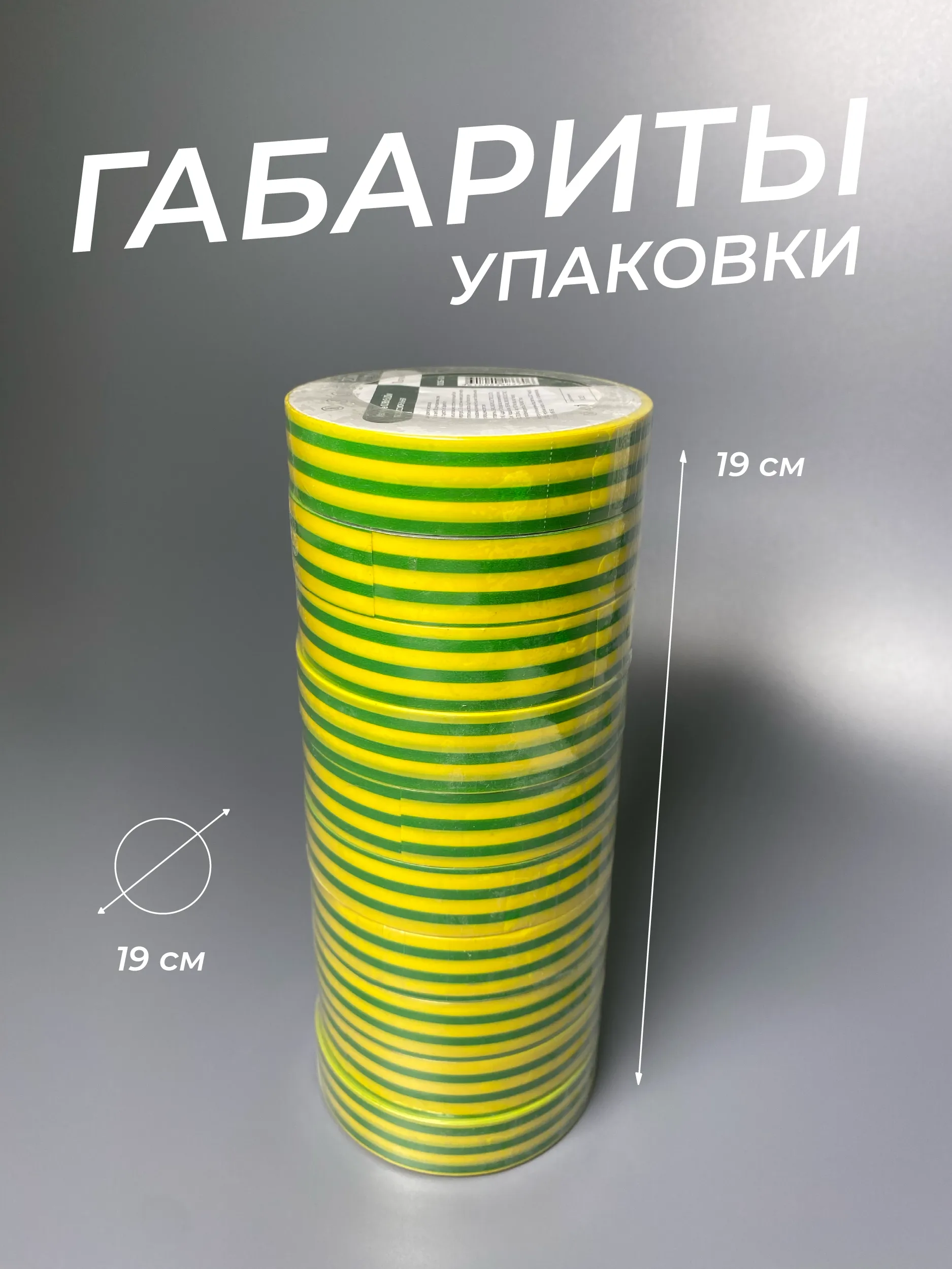 Изолента ПВХ 0,18х19мм, 20м профессиональная желто-зеленая (5шт/уп) DEKRON - Фото 5