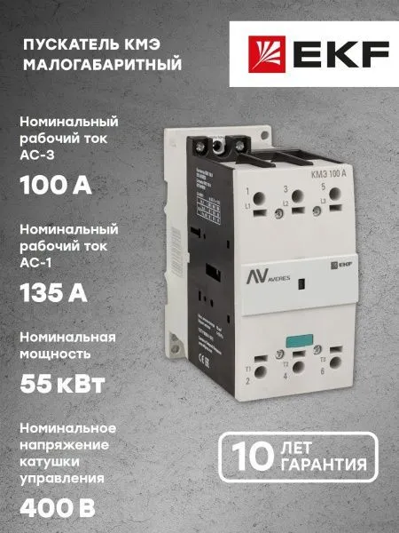 КМЭ 100А 400В АС EKF AVERES - Фото 8