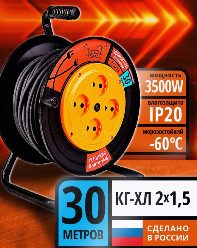 Удлинитель УКП (катушка пластик) КГ-ХЛ 2*1,5 (16А) 4гн. 30м б/з DEKRON