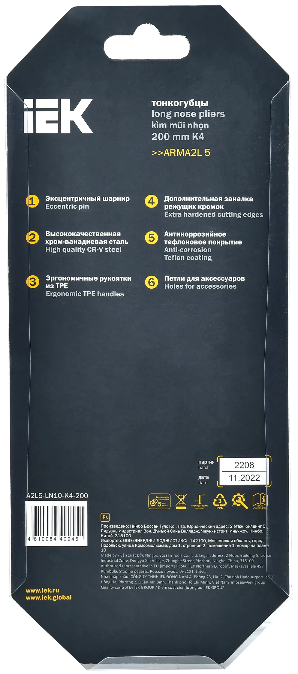 ARMA2L 5 Тонкогубцы 200мм K4 IEK - Фото 3