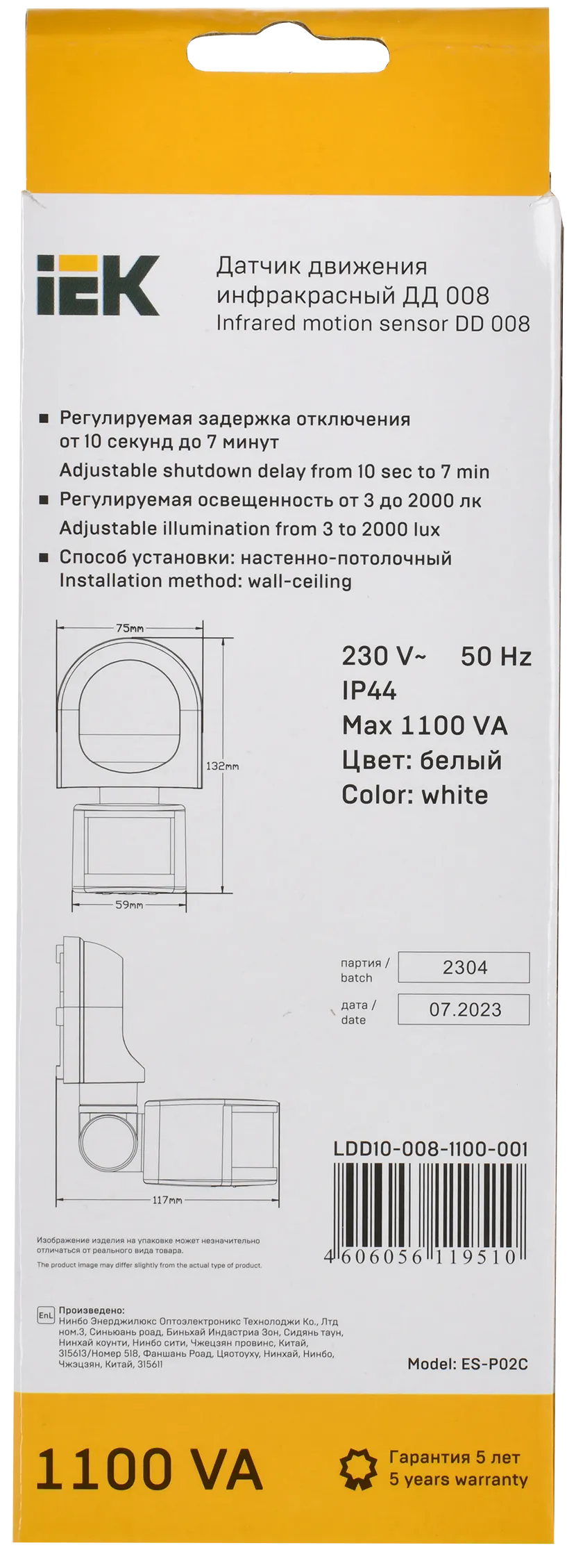 Датчик движения ДД-008 1100Вт 180град 12м IP44 белый IEK - Фото 3