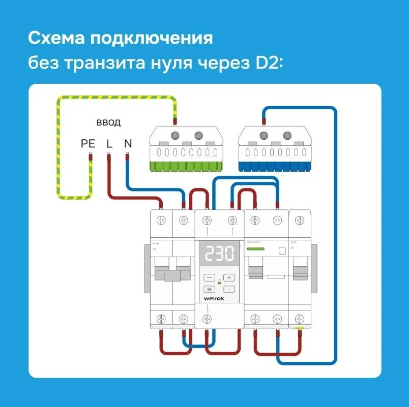 Реле напряжения Welrok D2-50 red - Фото 5