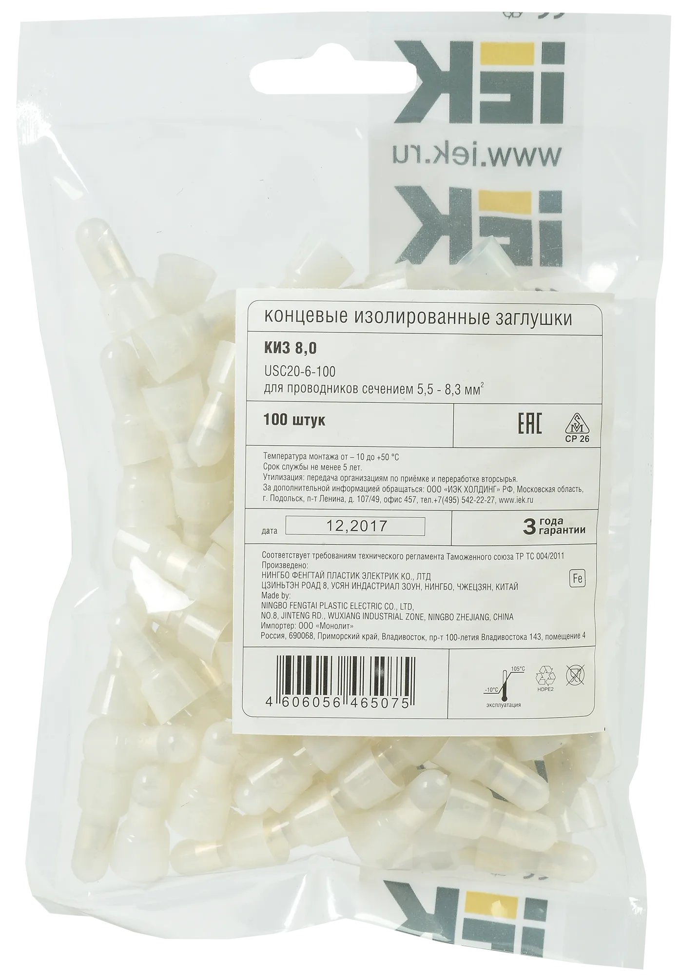 Концевая изолирующая заглушка КИЗ 8,0мм2 для соединения алюминиевых проводов (100шт) IEK - Фото 2