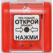 ИП5-2РН, Извещатель пожарный ручной наружный с кожухом влагозащитным FARM15