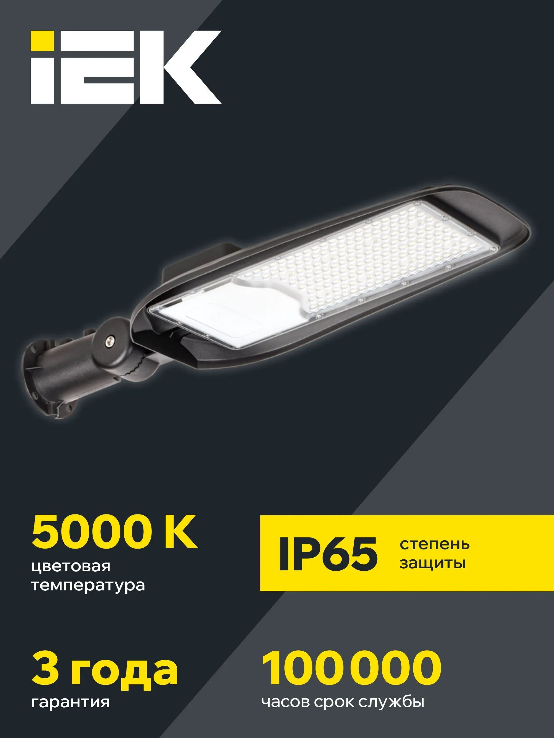 LIGHTING PRO Светильник светодиодный консольный ДКУ 1014-150Ш 5000К IP65 IEK - Фото 6