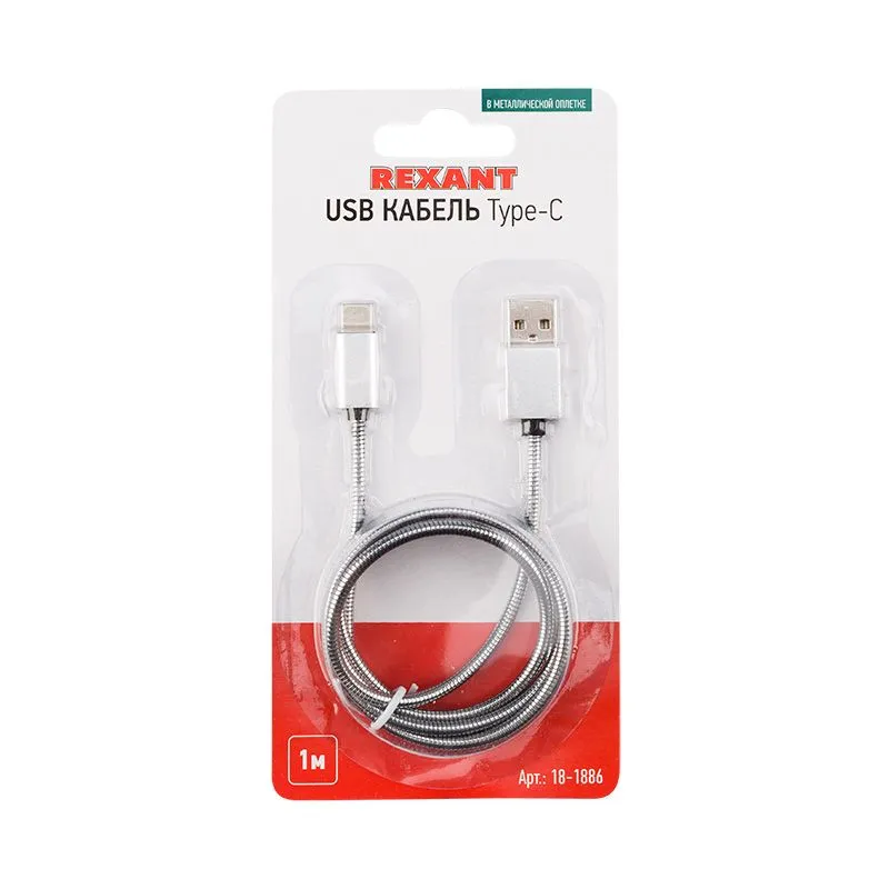 Шнур USB 3.1 type C (male)-USB 2.0 (male) в гибкой металлической оплетке 1 м REXANT - Фото 3