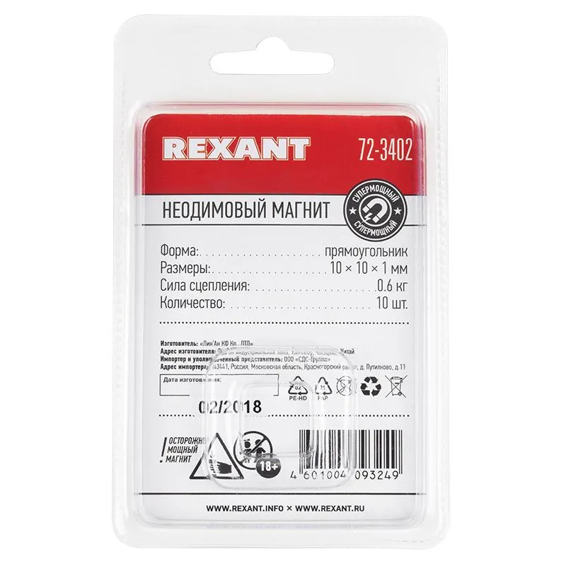 Неодимовый магнит прямоугольник 10х10х1 мм сцепление 0,6 кг (Упаковка 10 шт) Rexant - Фото 4