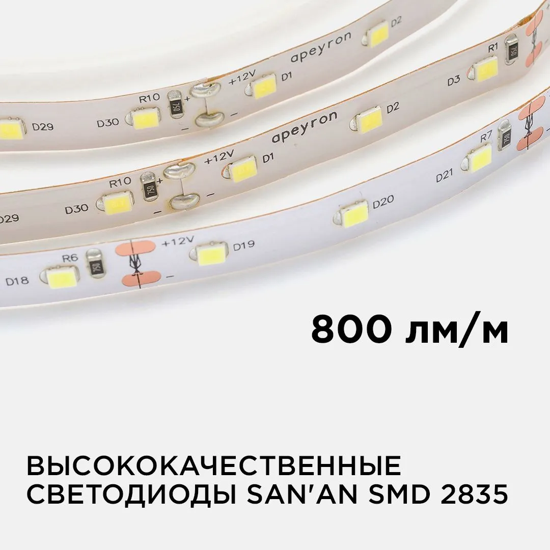 Лента светодиодная СТ smd2835 60д/м 12В 4000К IP20 5м Apeyron - Фото 3