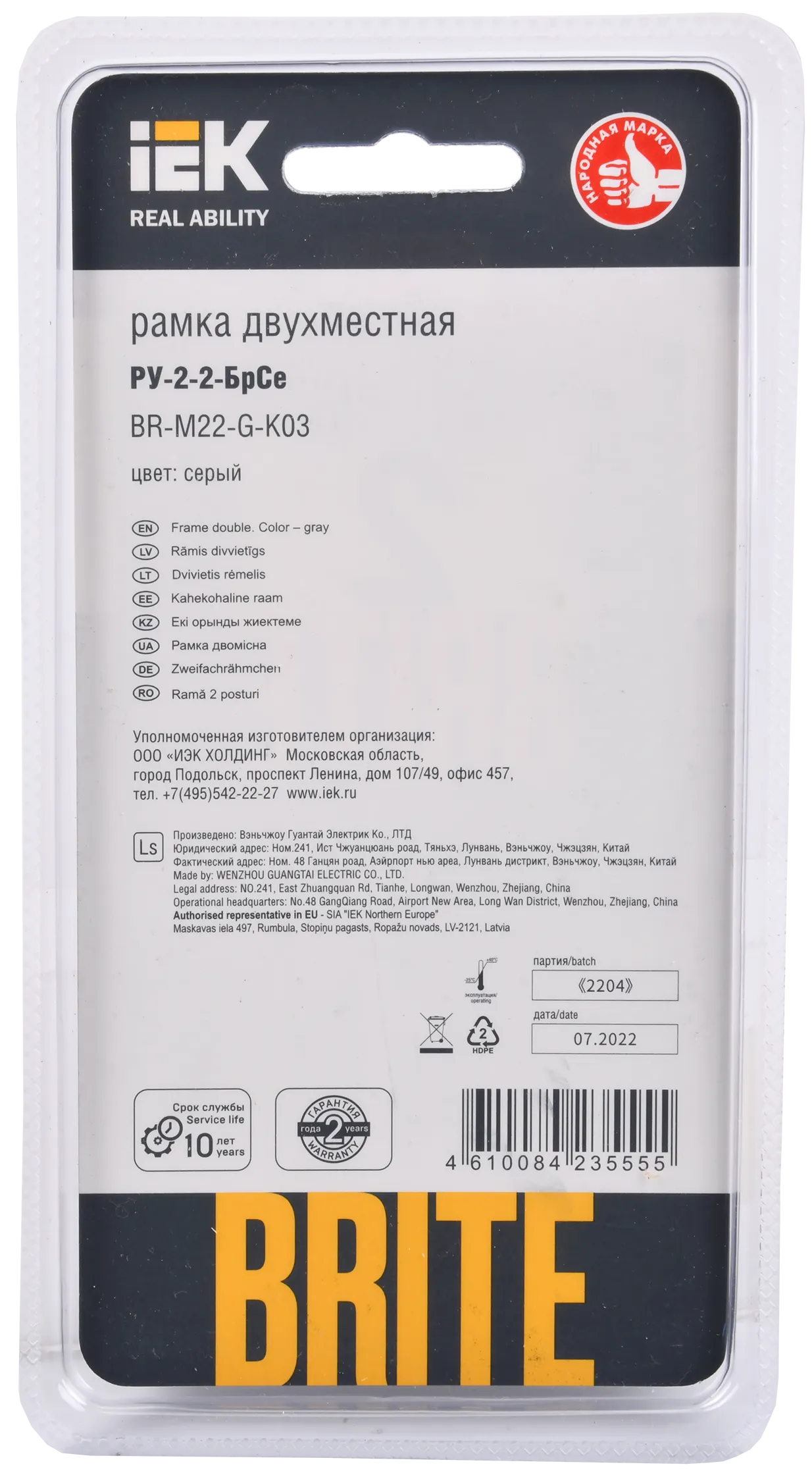 BRITE Рамка 2 -местная РУ-2-2-БрСе стекло серый IEK - Фото 3