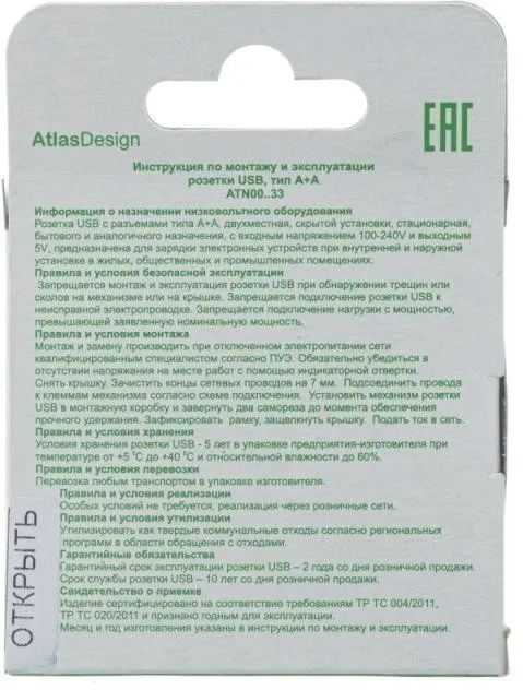 Розетка USB AtlasDesign тип A+A 5В 1х2.1А 2х1.05А механизм жемчуж. SE ATN000433 - Фото 2