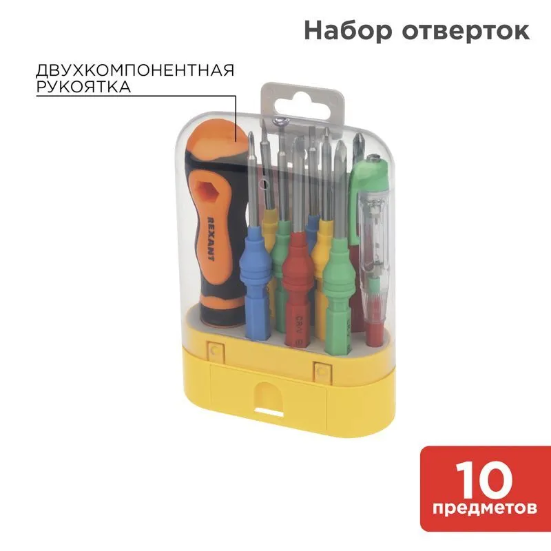 Набор отверток 10 предметов REXANT 12-4777