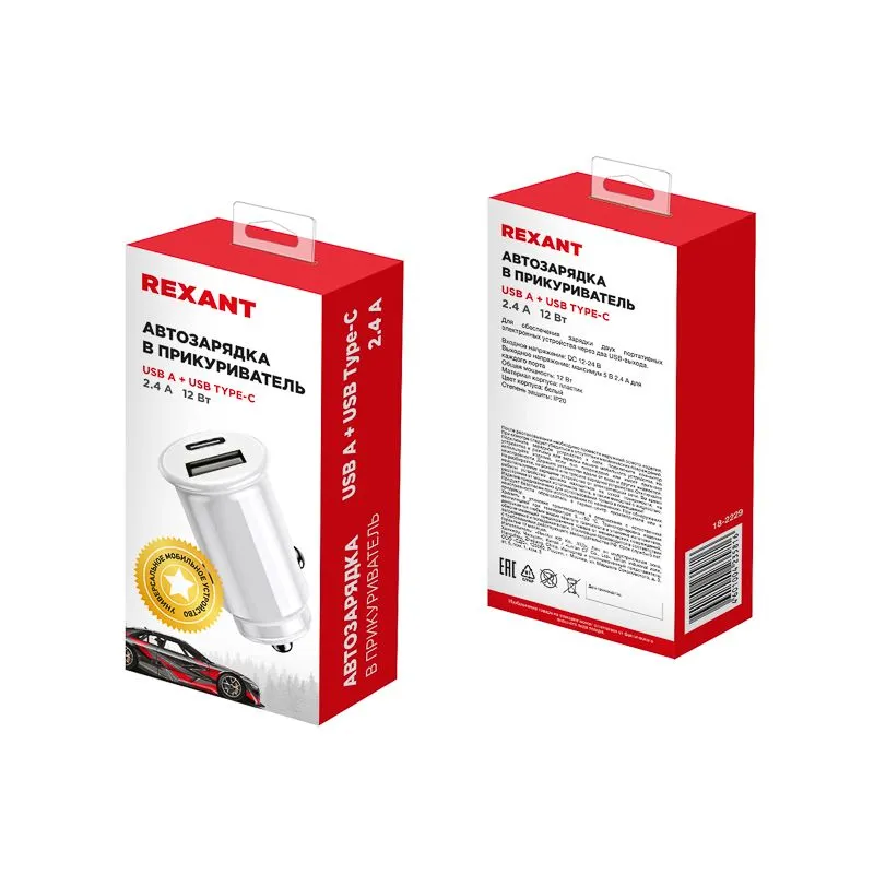 Автозарядка в прикуриватель REXANT АЗУ USB-A+USB-C, 2.4 A белая - Фото 3