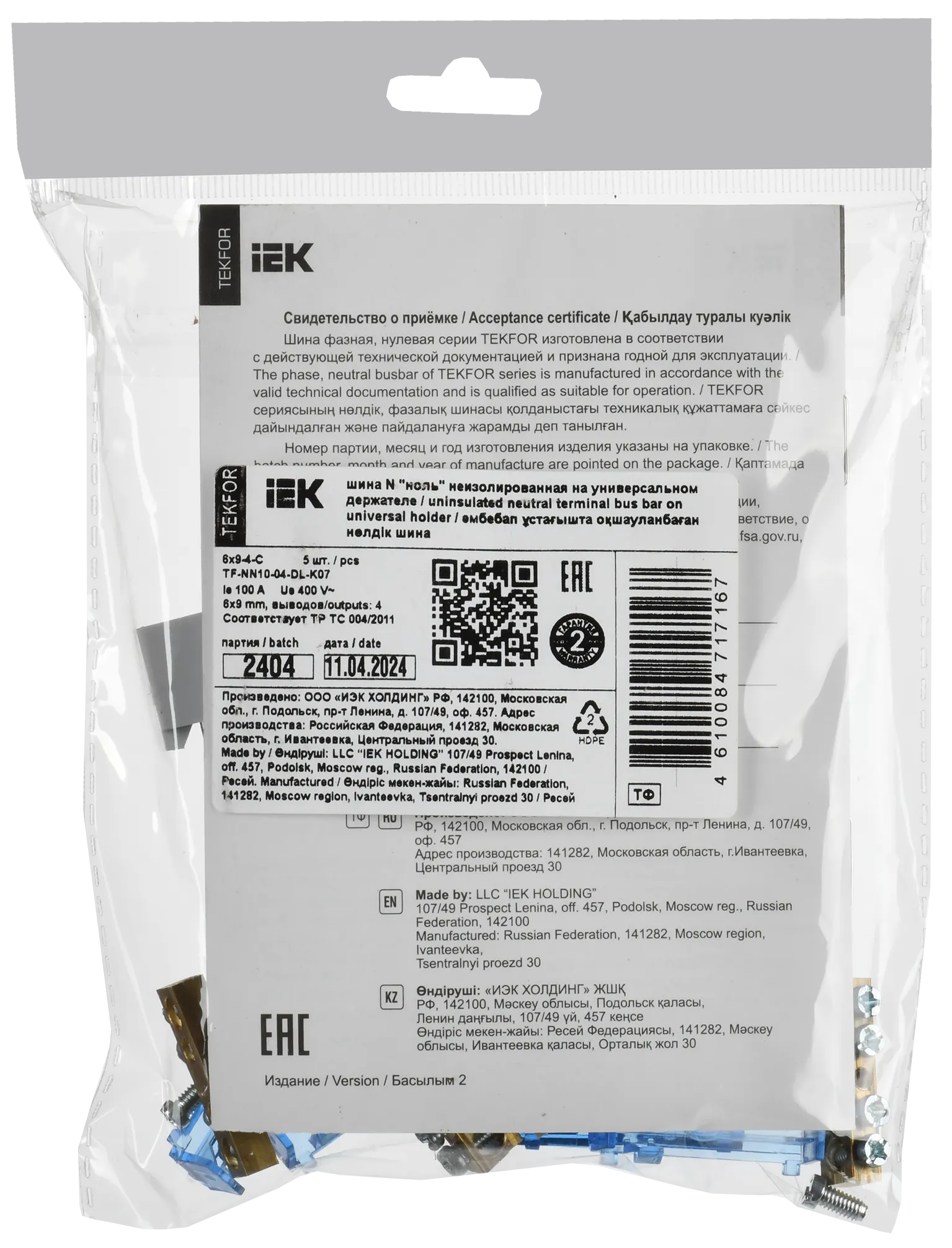 TEKFOR Шина N "ноль" неизолированная на универсальном держателе 6х9-4-С IEK - Фото 2