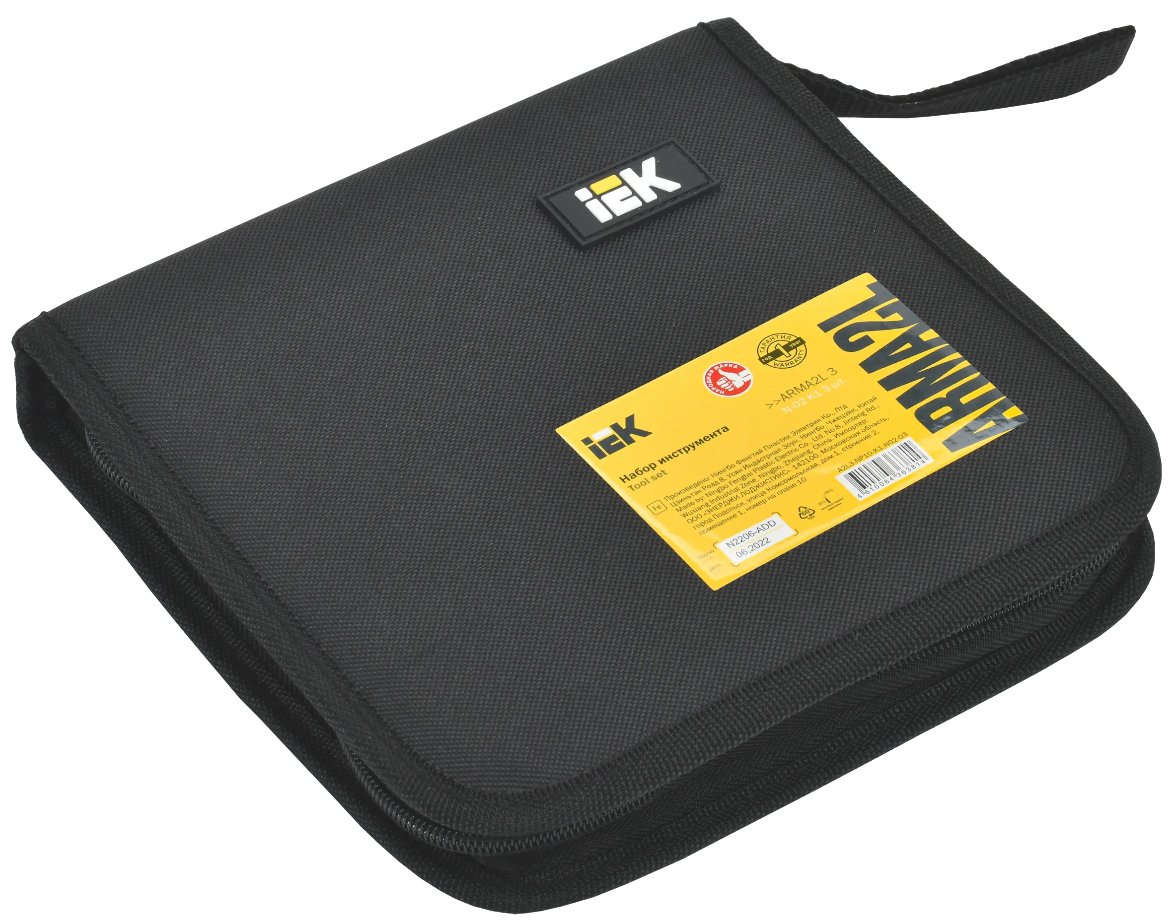 ARMA2L 3 Набор инструмента N-02 K1 3шт IEK - Фото 2