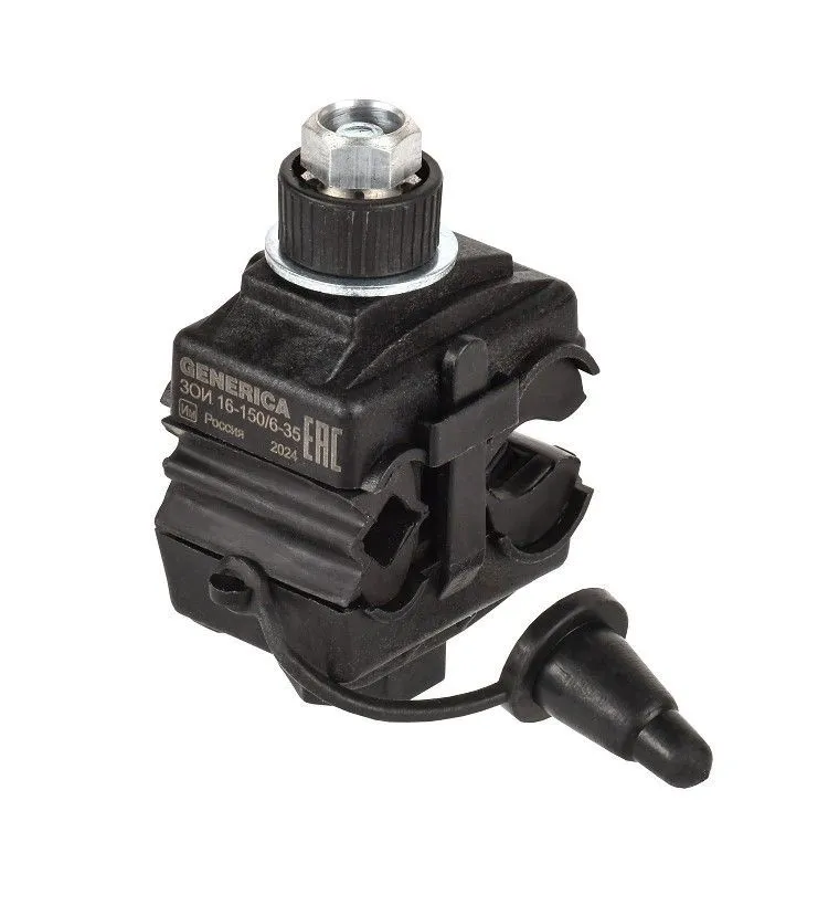 Зажим ответвительный изолированный ЗОИ 16-150/6-35 GENERICA UOZ10-4-150-035-G