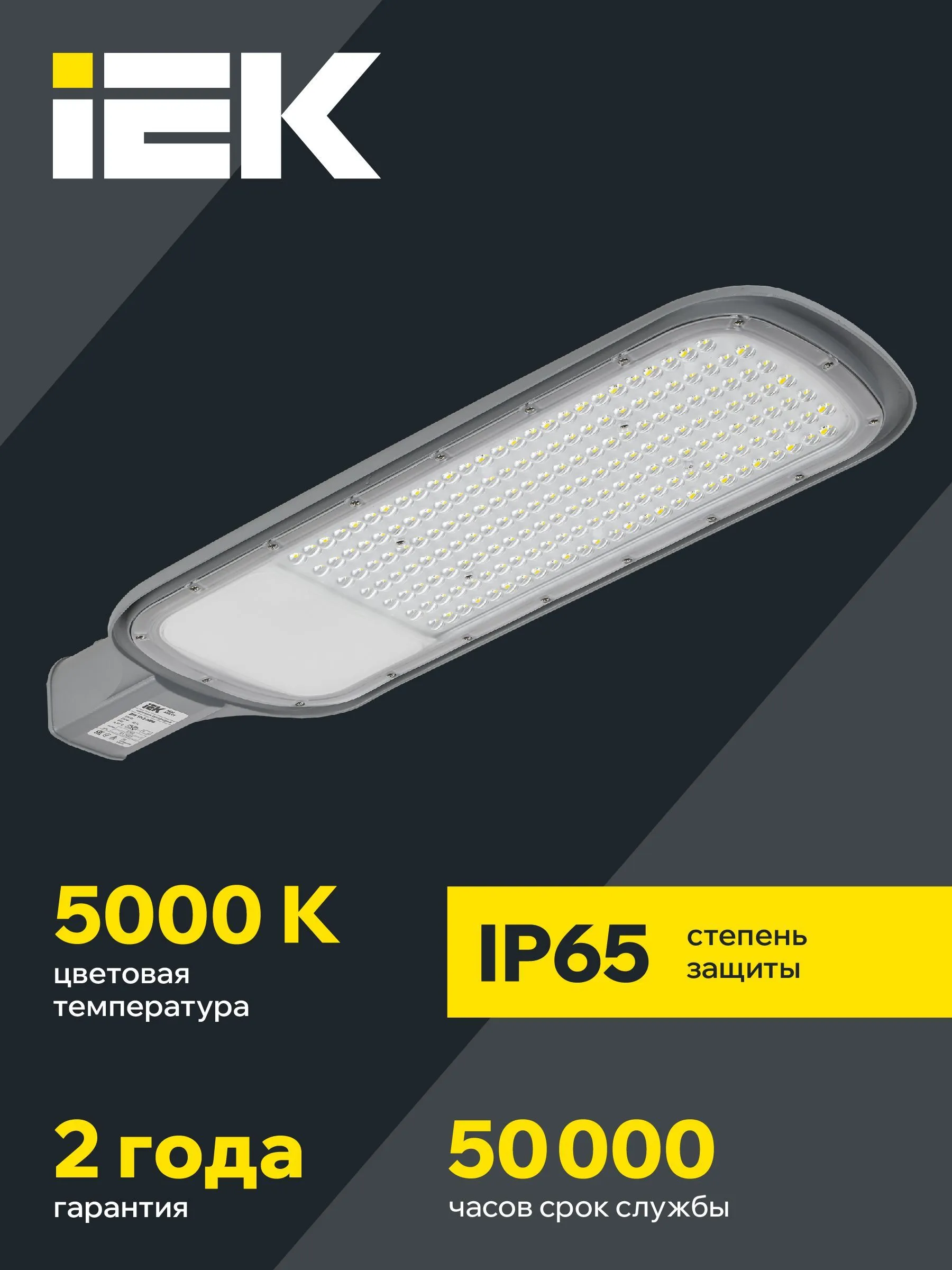 Светильник светодиодный консольный ДКУ 1012-200Ш 5000К IP65 серый IEK - Фото 4