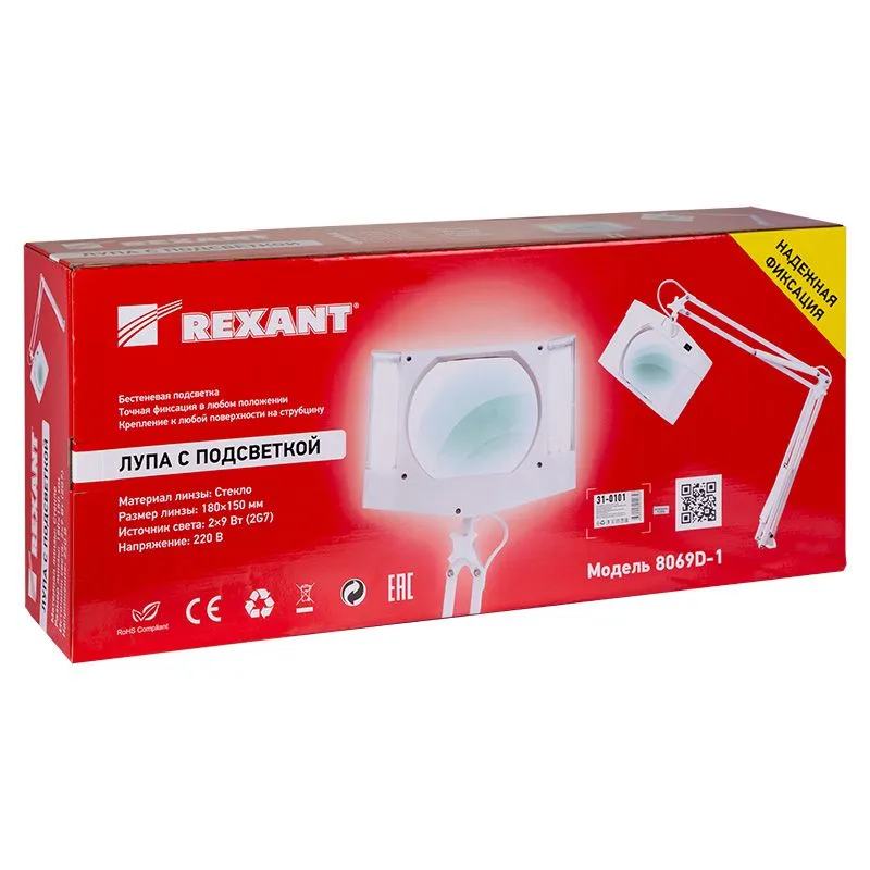 Лупа на струбцине квадратная 3D с подсветкой, 150х180мм, белая REXANT - Фото 4