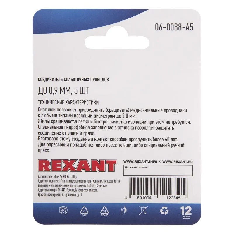 Соединитель для жил, изолированный К-2, (d=0,4-0,9мм), D=2,08мм (5 шт/уп) REXANT - Фото 3