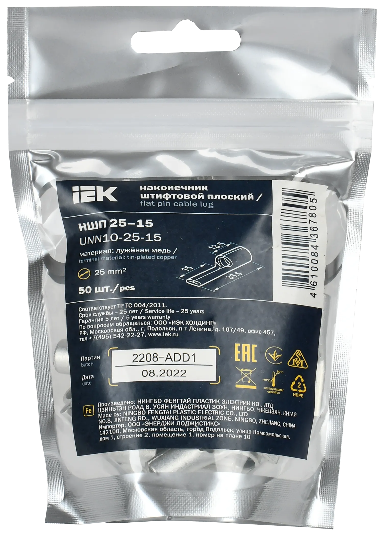 Наконечник штифтовой плоский НШП 25–15 без изоляции (50шт/упак) IEK - Фото 2