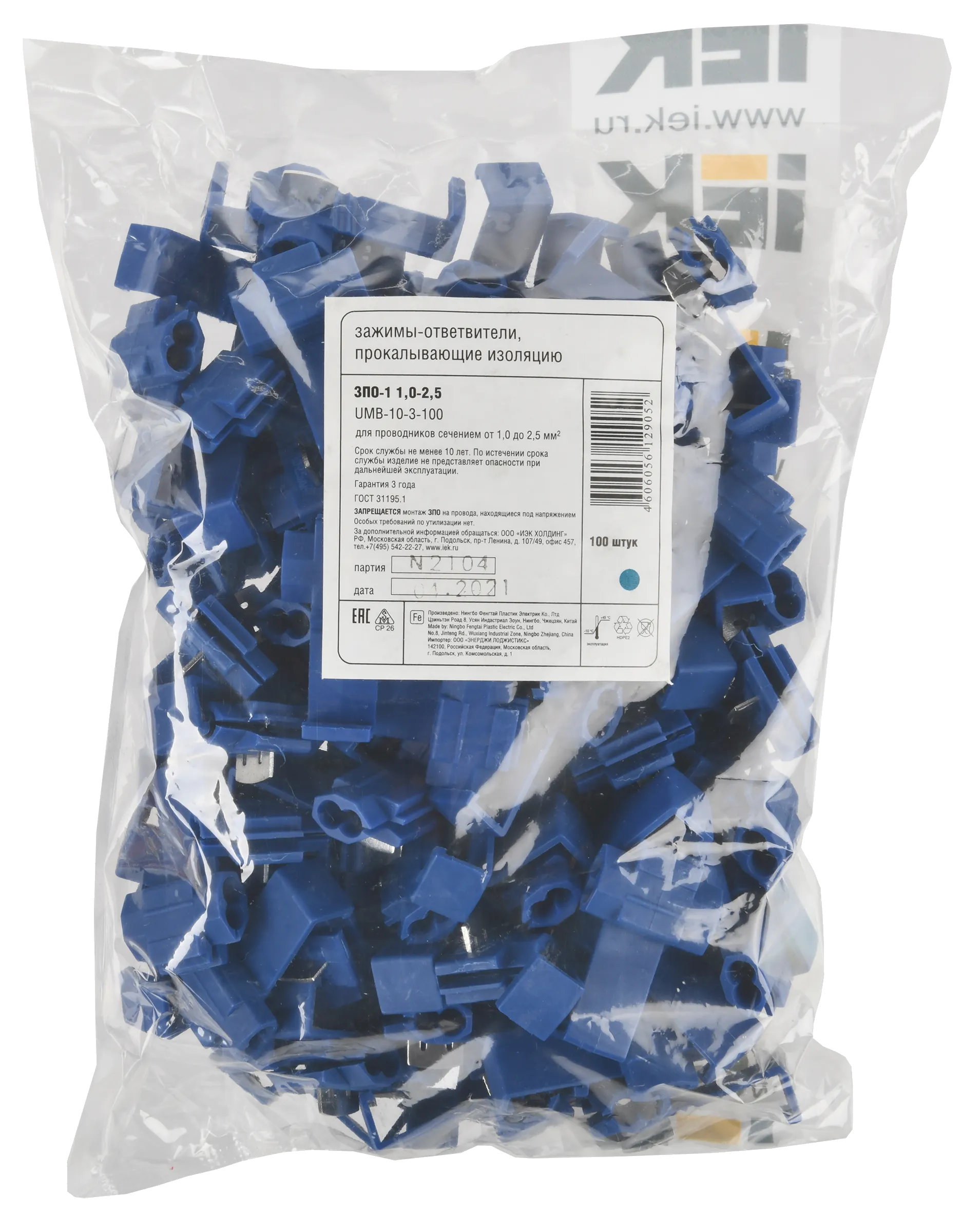 Зажим-ответвитель ЗПО-1 1,0-2,5мм2 синий (100шт) IEK - Фото 2