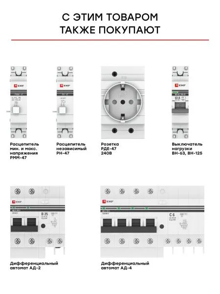 Авт. выкл. 2P 2А (D) 4,5kA ВА 47-63 EKF - Фото 5