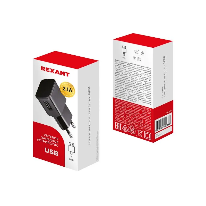 Сетевое зарядное устройство REXANT USB, 5V, 2.1 A, черное - Фото 2