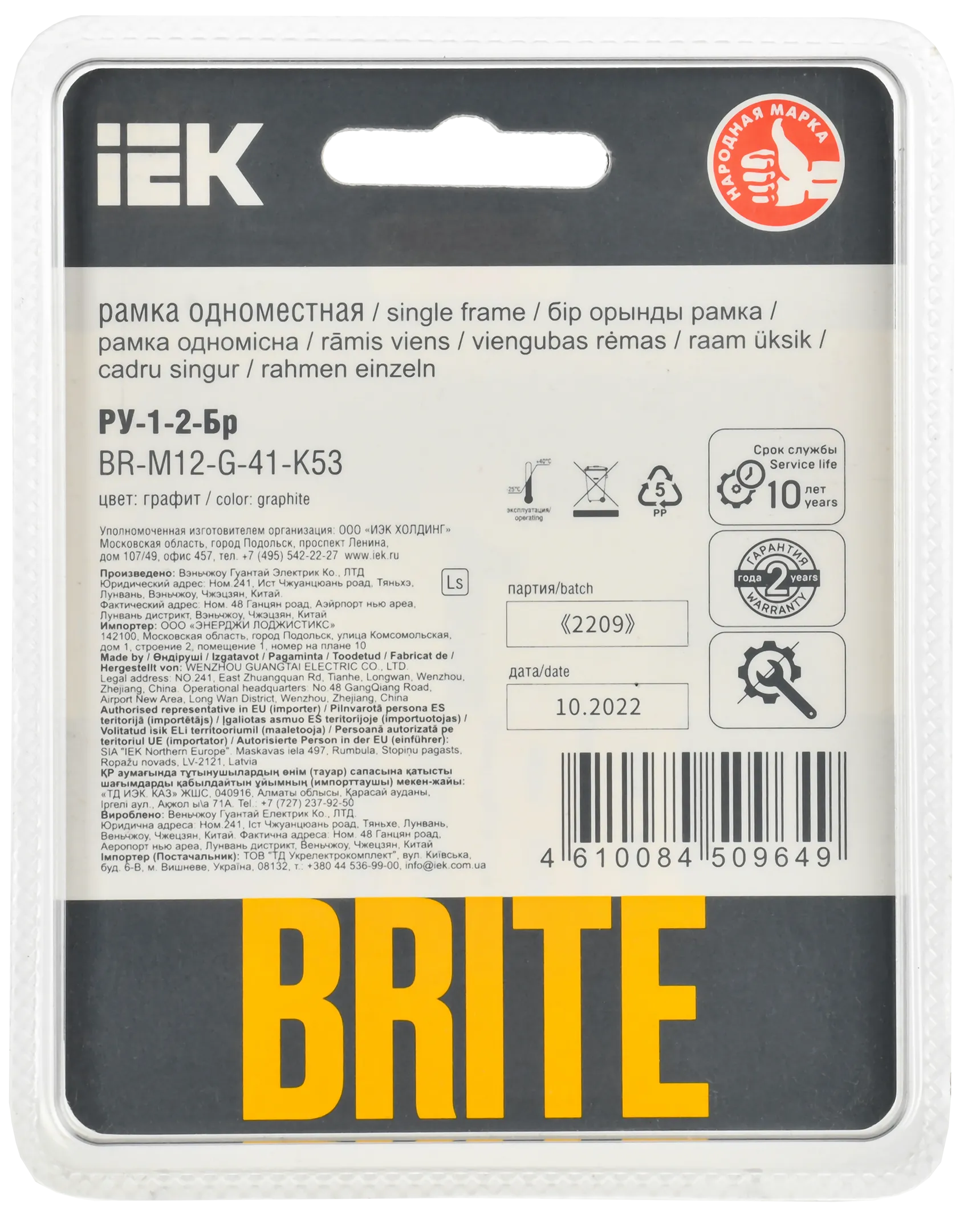 BRITE Рамка 1-местная РУ-1-2-Бр стекло графит RE IEK - Фото 3