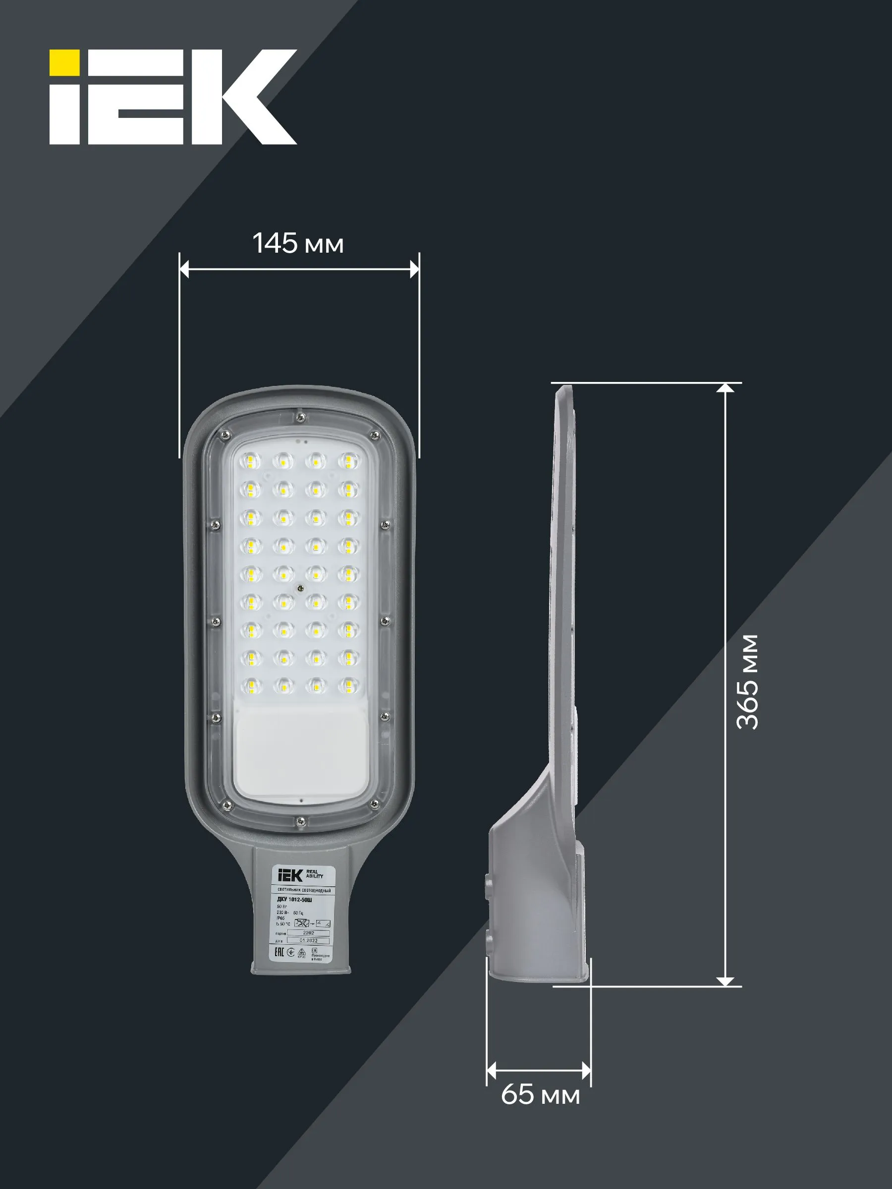 Светильник светодиодный консольный ДКУ 1012-50Ш 5000К IP65 серый IEK - Фото 6