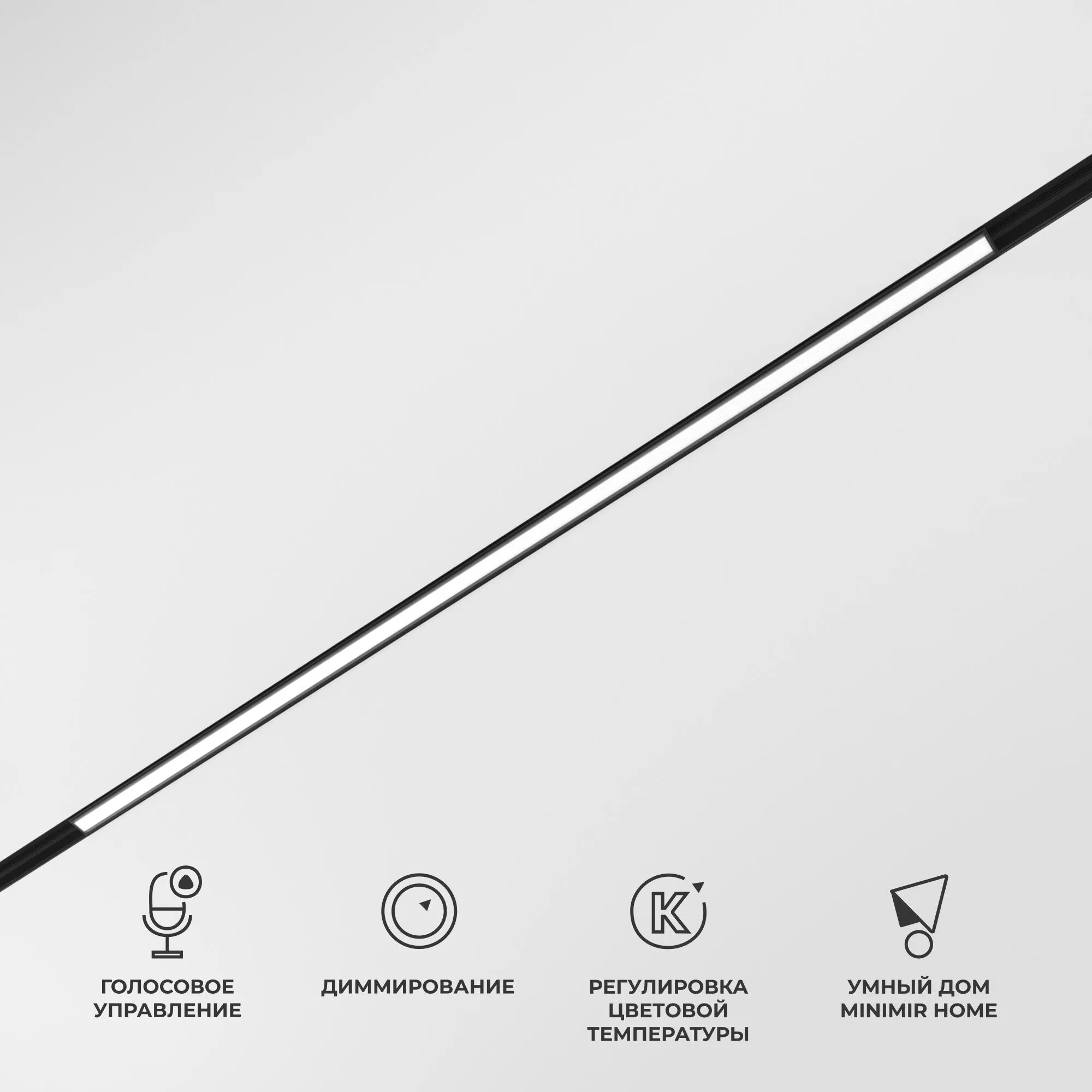 Slim Magnetic Умный трековый светильник 20W 2700-6500K Dim L02 (чёрный) 85077/01 Elektrostandard