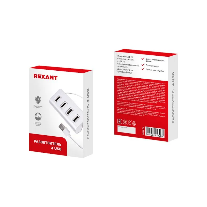 Разветвитель REXANT 4 USB-port серебристый - Фото 3