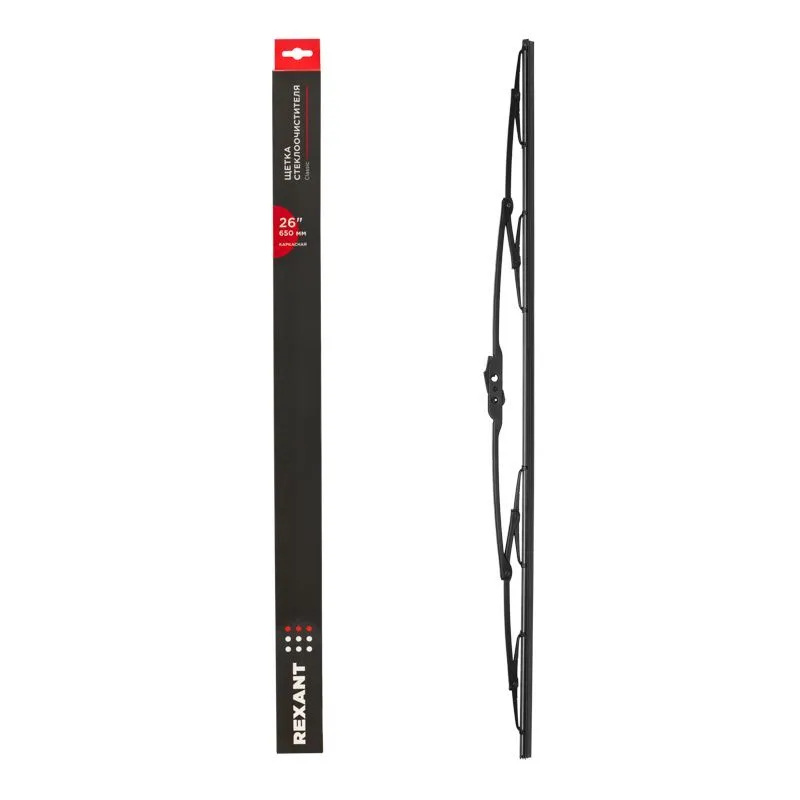 Щетка стеклоочистителя каркасная Classic, 650мм REXANT 80-0908