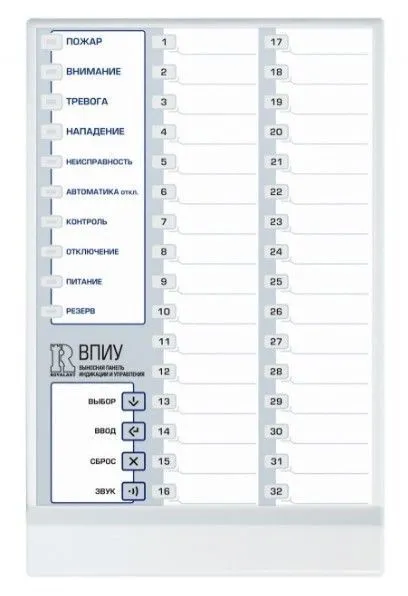 ВПИУ-люкс магистральная