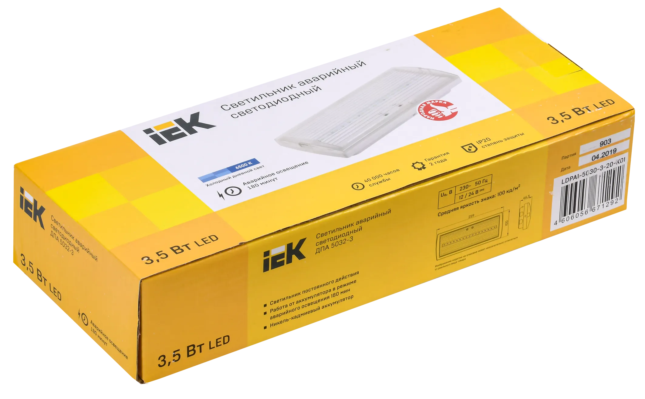 LIGHTING Светильник аварийный ДПА 5032-3 постоянного действия 10-24/220В 3ч IP20 IEK - Фото 2