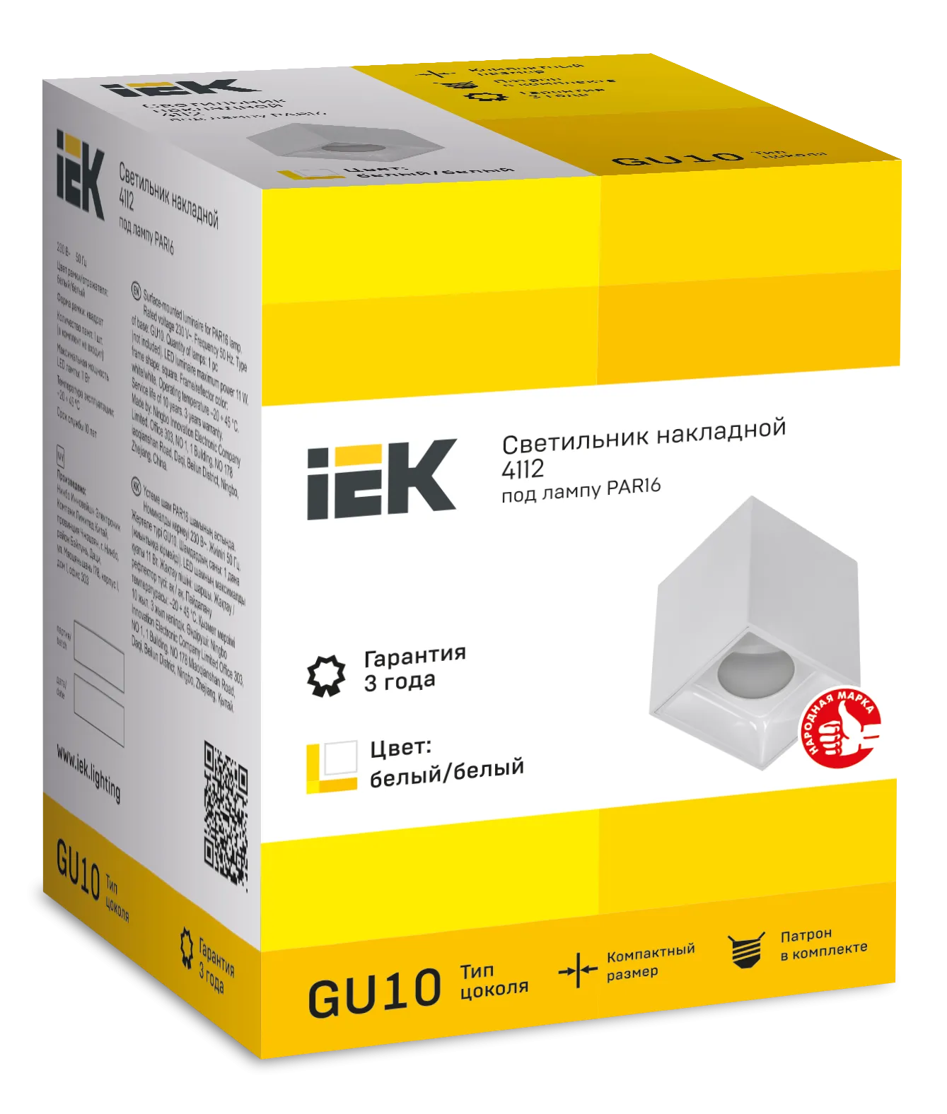 LIGHTING Светильник 4112 накладной потолочный под лампу GU10 белый пластик IEK - Фото 2