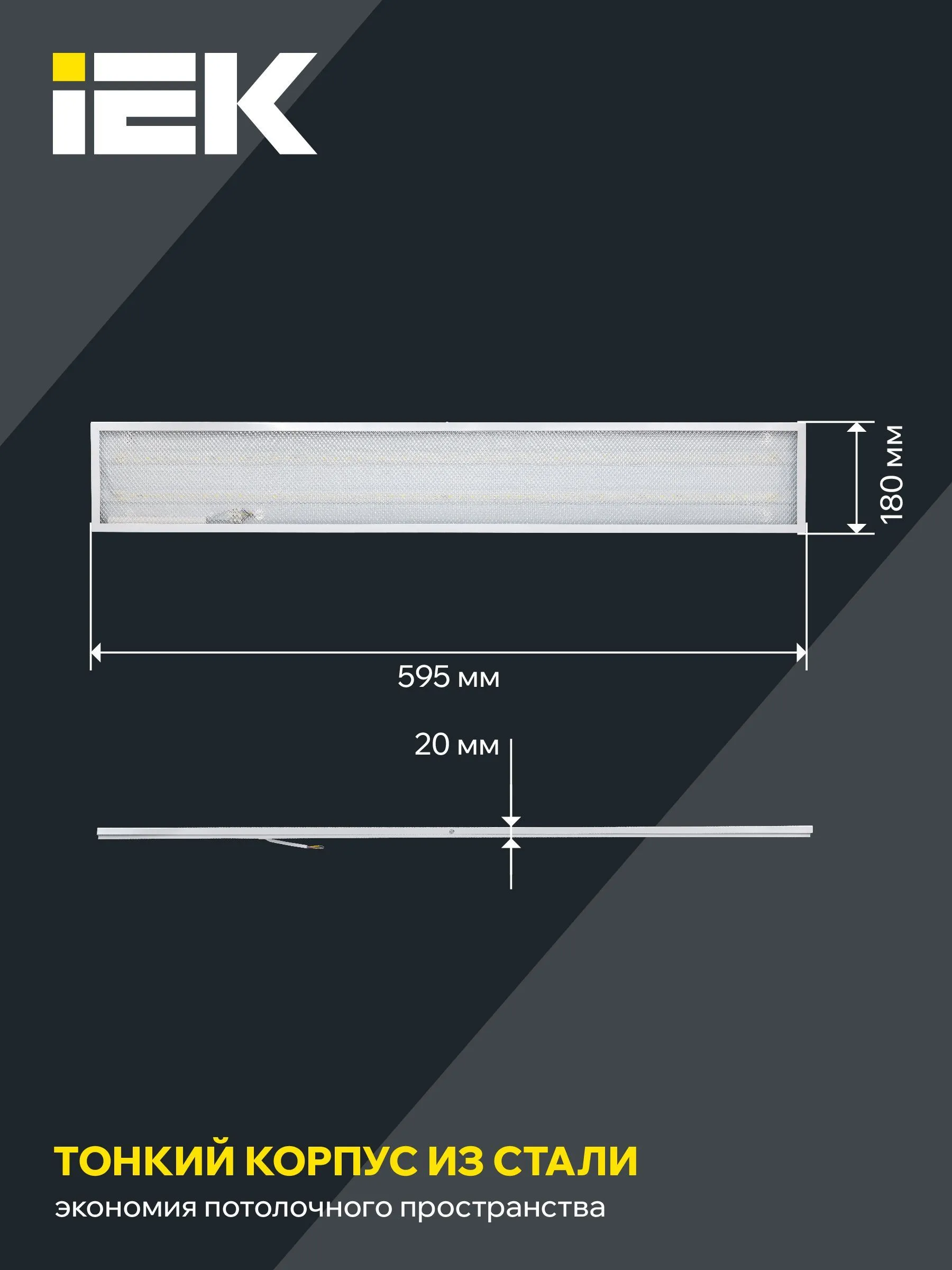 Светильник светодиодный ДВО 6568-P 36Вт 6500К 1200х180х20 призма IEK - Фото 3