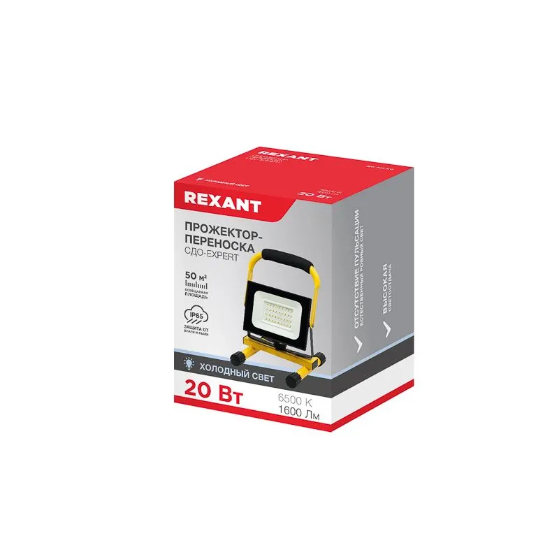 Прожектор-переноска СДО-EXPERT 20Вт 1600Лм 6500K со шнуром 2м и евровилкой REXANT - Фото 3