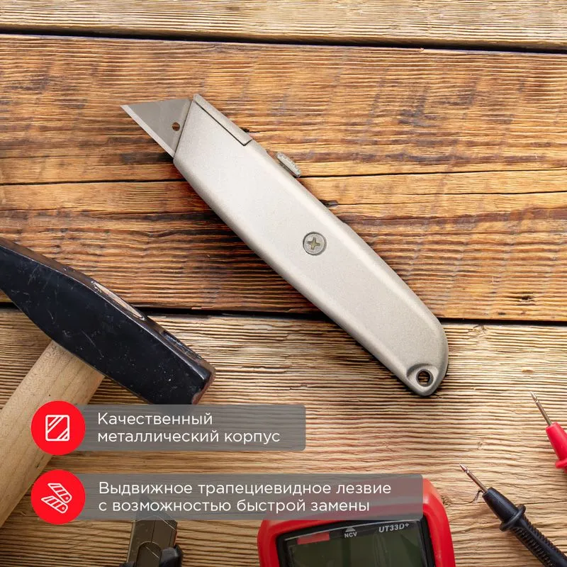 Нож с трапециевидным выдвижным лезвием REXANT - Фото 2