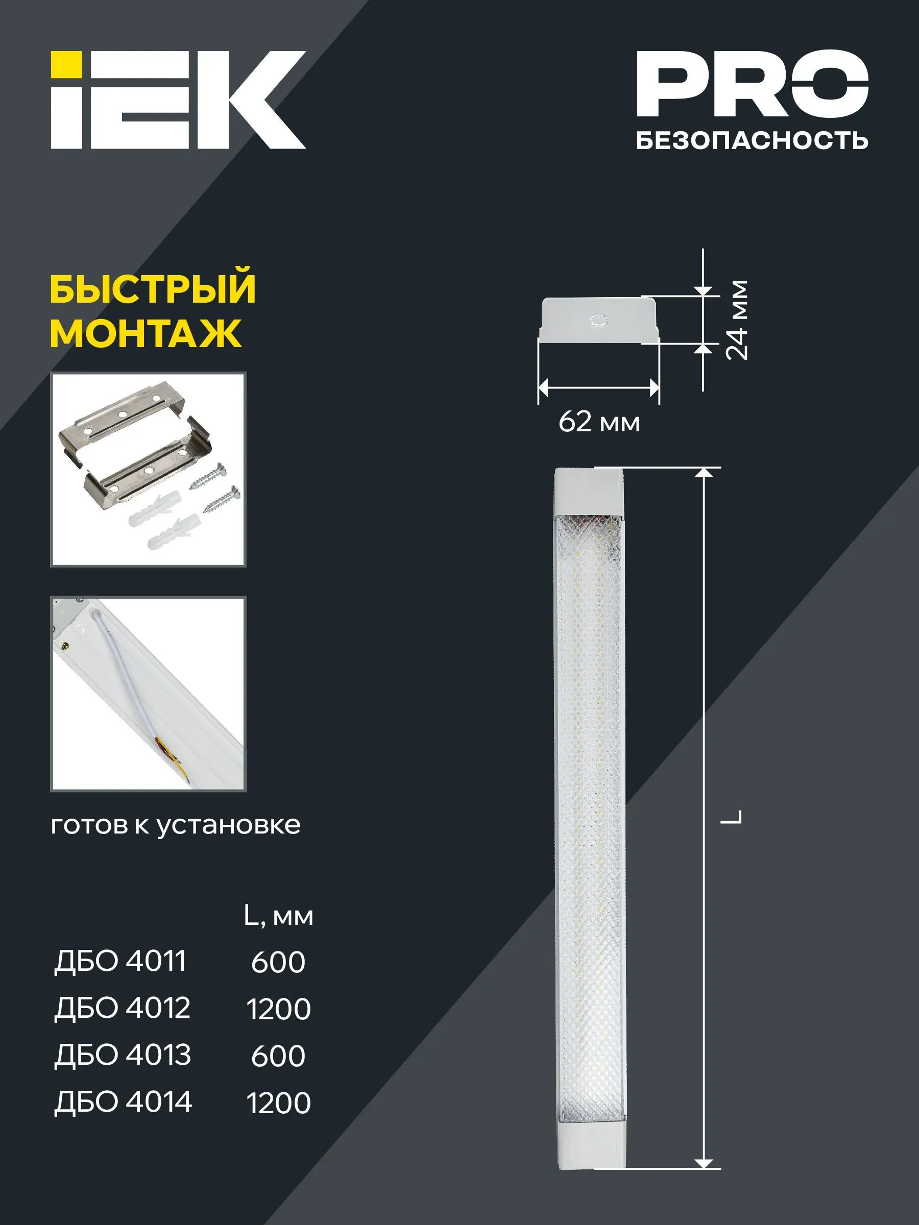 Светильник светодиодный линейный ДБО 4011 18Вт 4000К IP20 600мм призма IEK - Фото 7