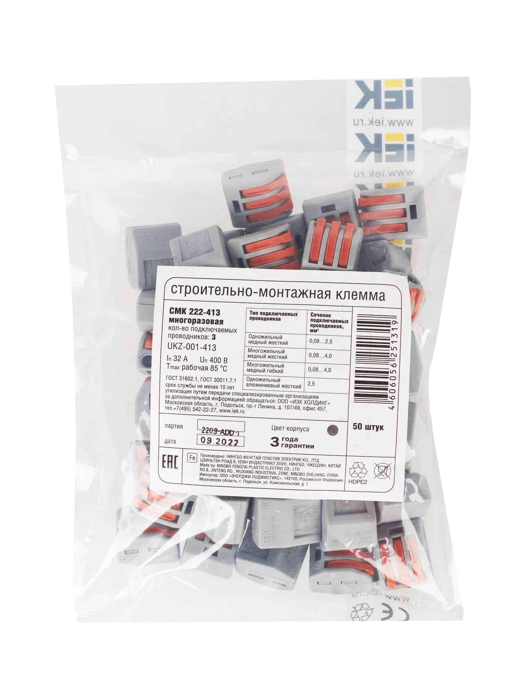 Строительно-монтажная клемма СМК 222-413 IEK - Фото 4