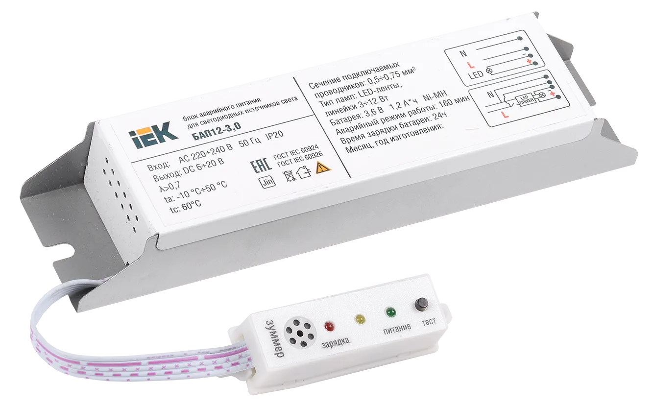 Блок аварийного питания БАП12-3,0 для LED IEK LLVPOD-EPK-12-3H