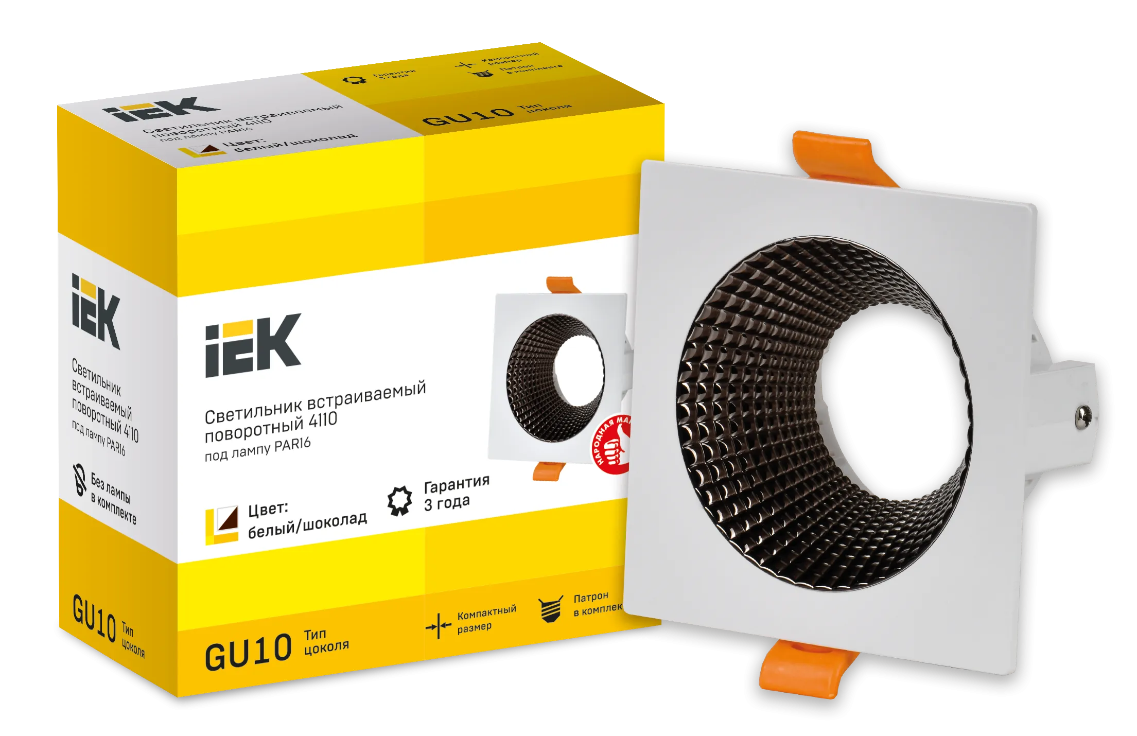 LIGHTING Светильник 4110 встраиваемый поворотный под лампу GU10 белый/шоколад пластик IEK - Фото 4