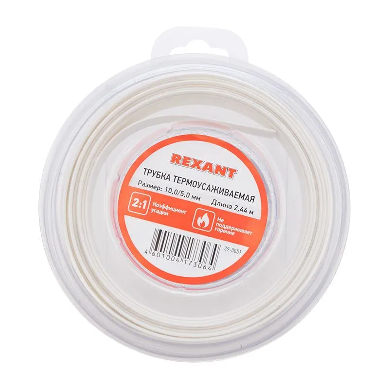 Трубка термоусаживаемая ТУТ нг 10,0/5,0мм, белая, ролик 2,44м REXANT 29-0051