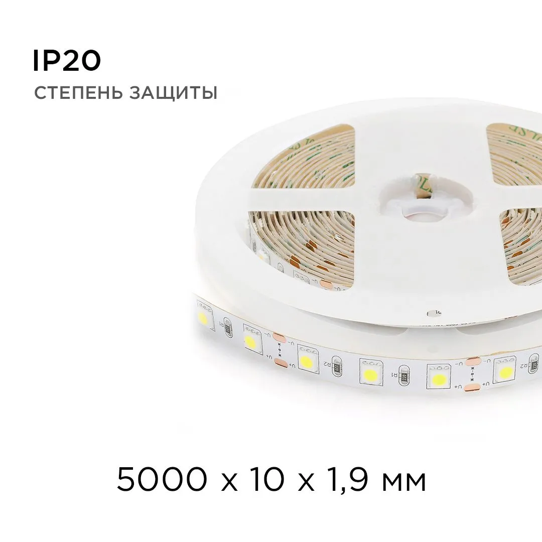 Лента светодиодная СТ smd5050 60д/м 12В 6500К IP20 5м Apeyron - Фото 7