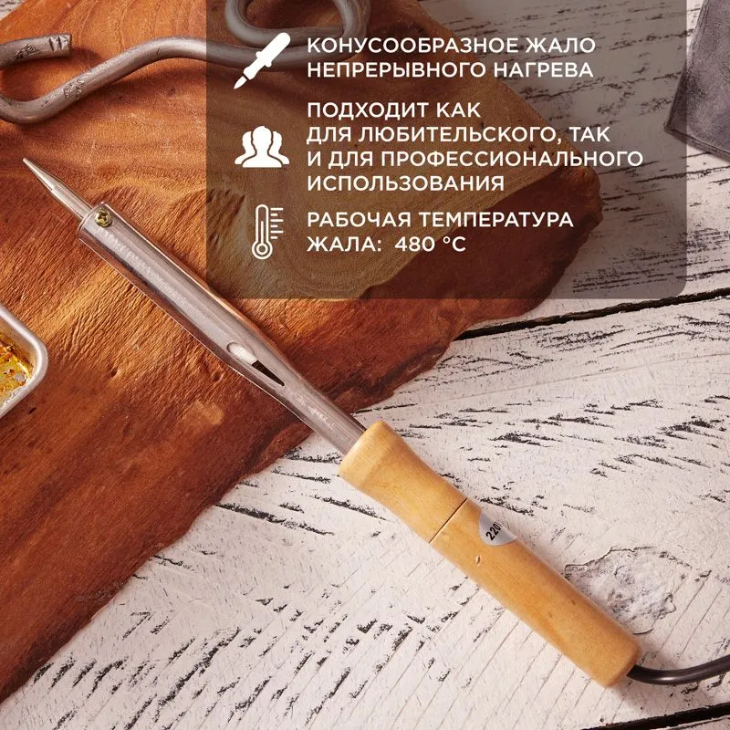 Паяльник с деревянной ручкой, серия WOOD, 100Вт, 230В, блистер PROconnect - Фото 2