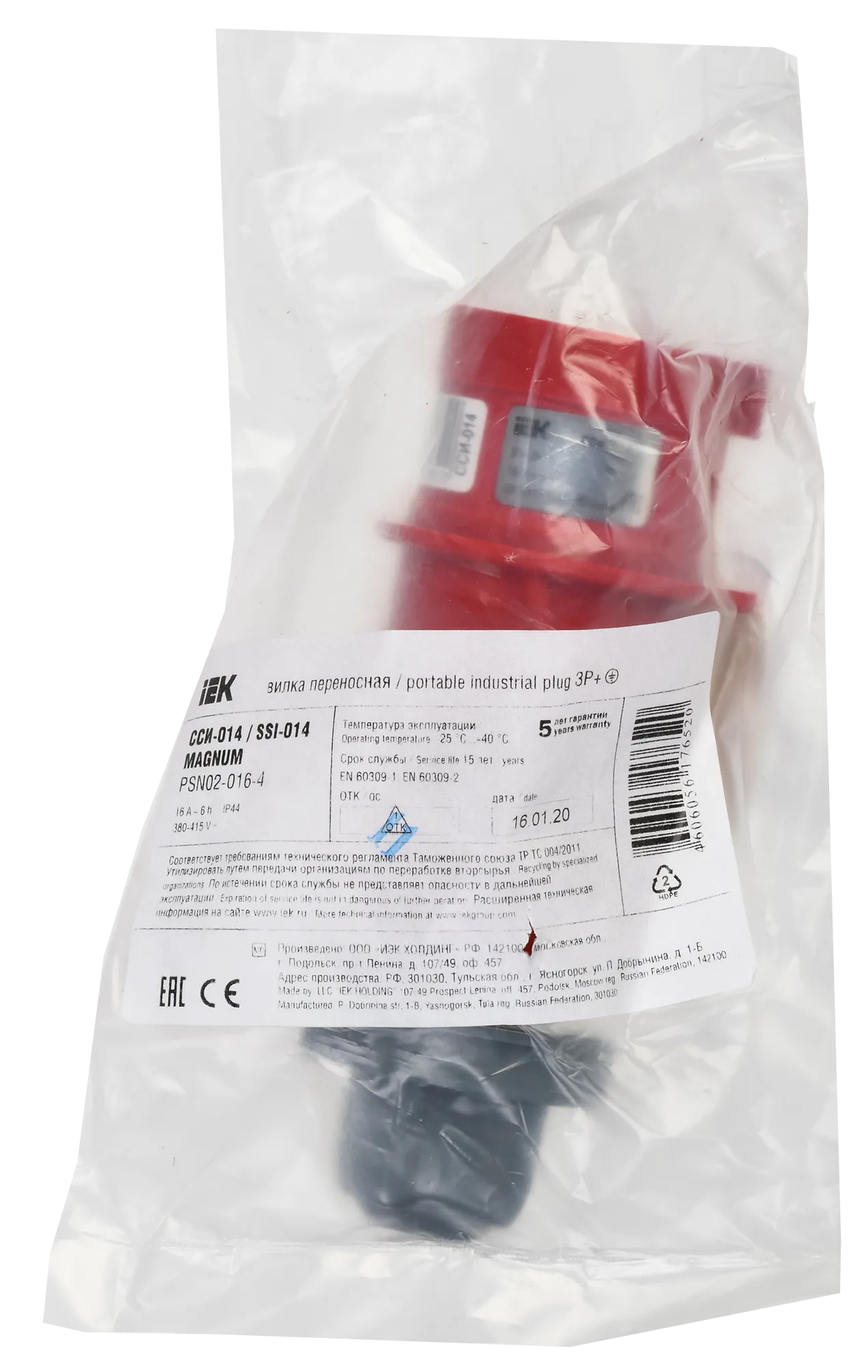 MAGNUM Вилка переносная ССИ-014 16А-6ч/380-415В 3P+PE IP44 IEK - Фото 2