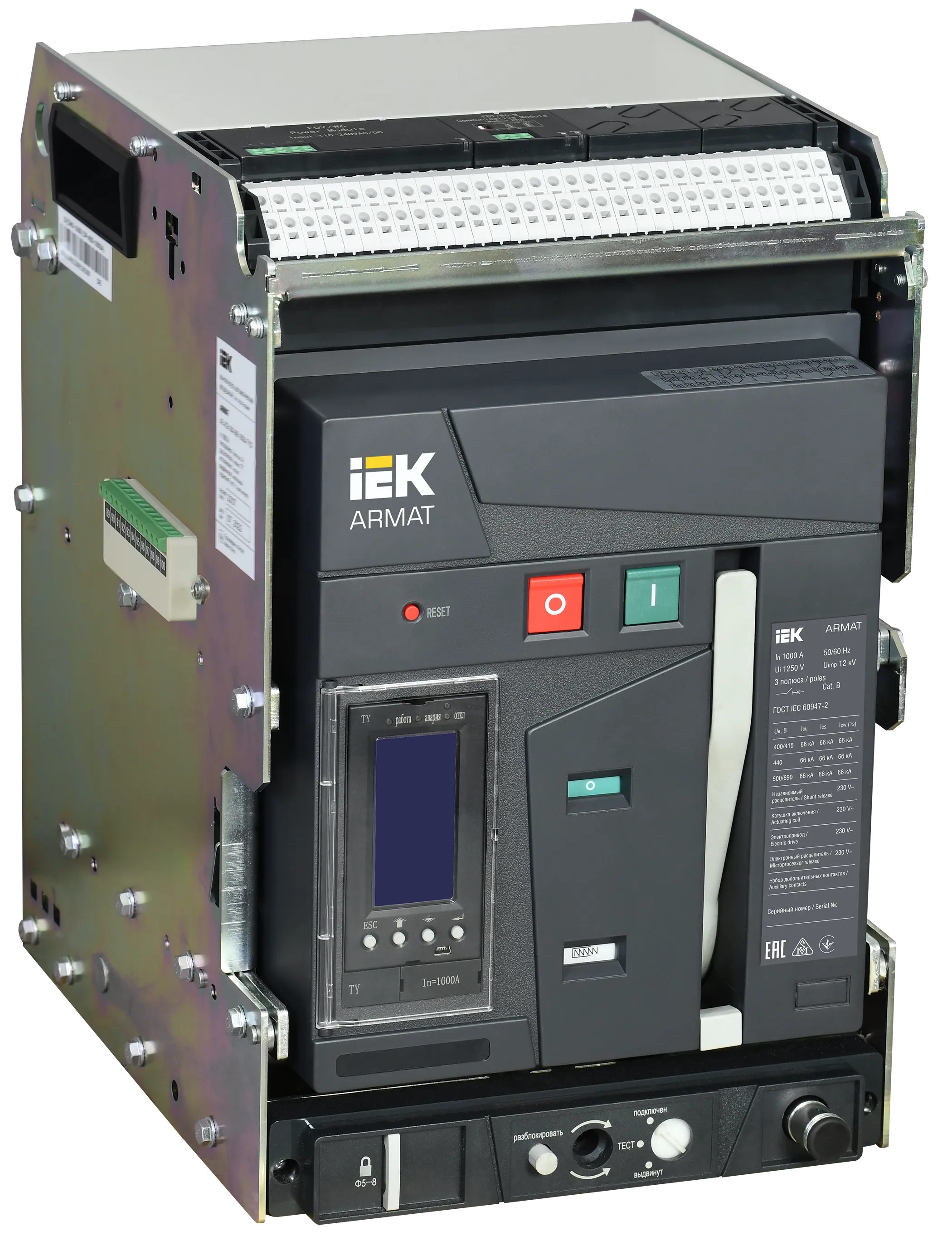 ARMAT AR-A2N TY10 3P W HR/VR Выключатель автоматический воздушный 66кА расцепитель TY 1000А 3P выдвижной с аксессуарами ~220-240В: реле отключения, ре