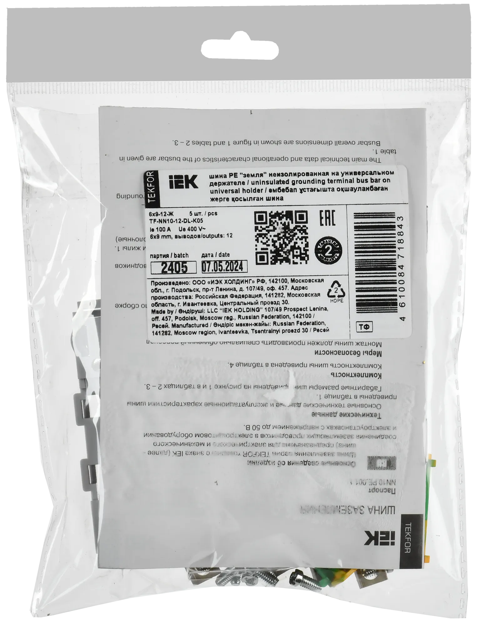TEKFOR Шина PE "земля" неизолированная на универсальном держателе 6х9-12-Ж IEK - Фото 2