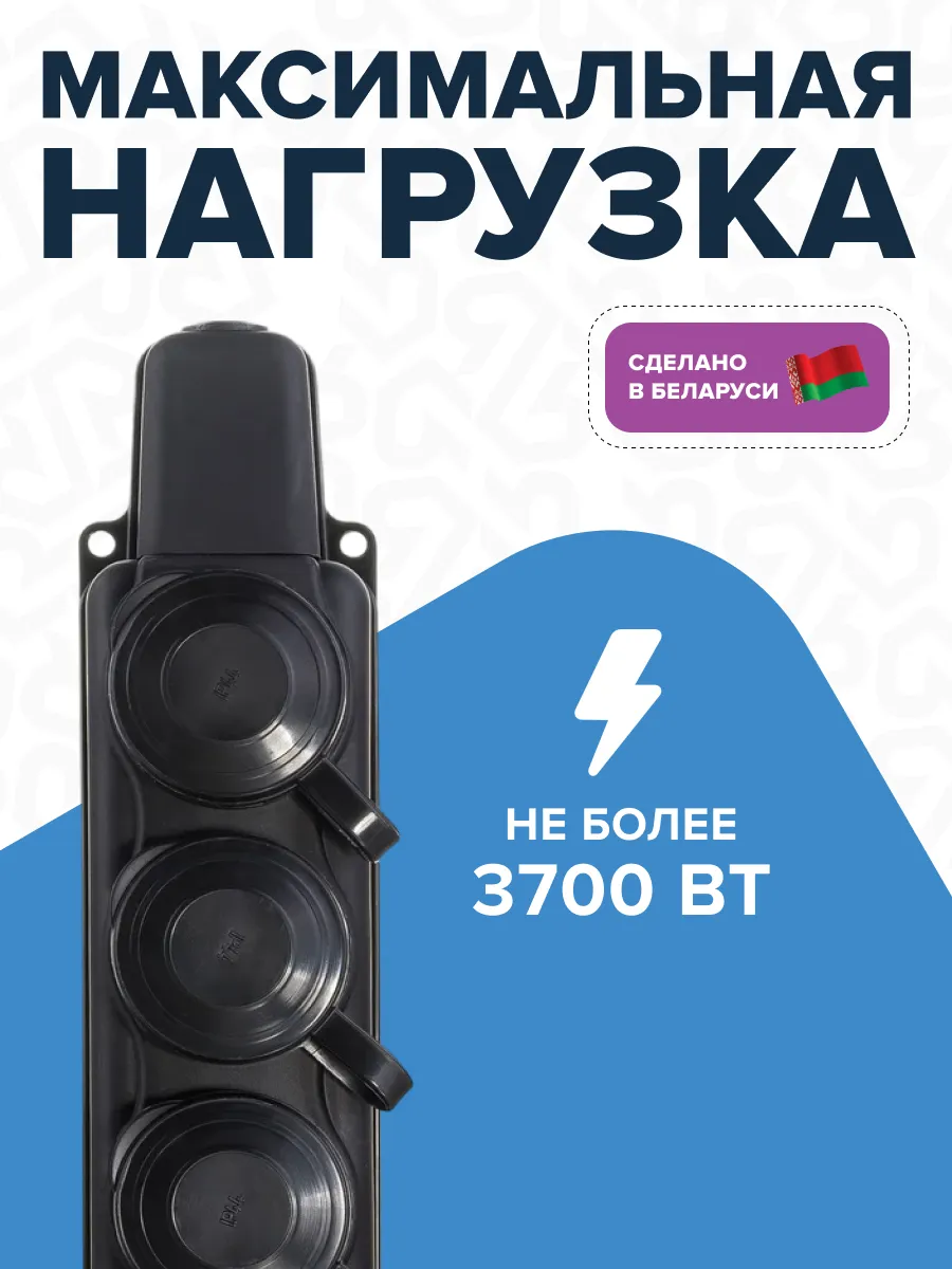 Розетка РП-16-334 трехместная каучуковая переносная с заземляющим контактом брызгозащищенная черная - Фото 3