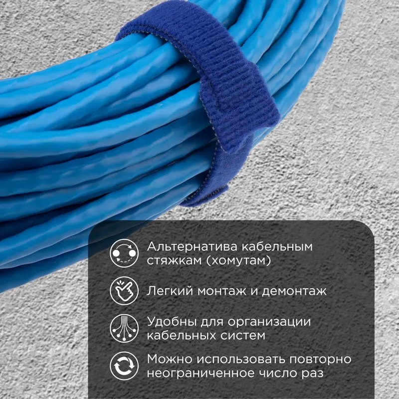 Хомут–липучка многоразовый 150х12мм, синий (12 шт/уп) REXANT - Фото 2