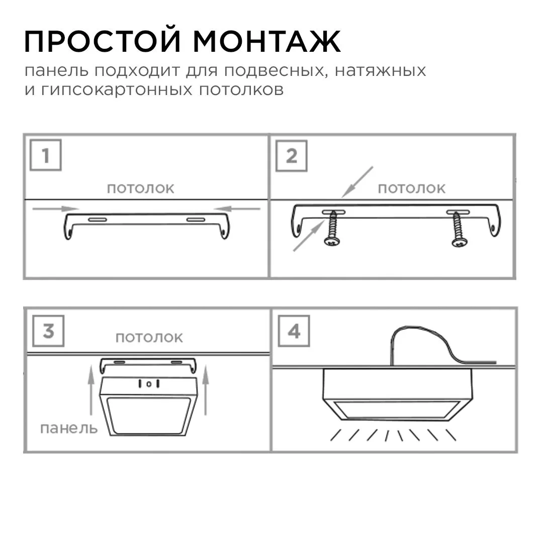 Панель светодиодная накладная квадратная 12Вт, 960Лм, 120х120мм, 6500К, Apeyron - Фото 10